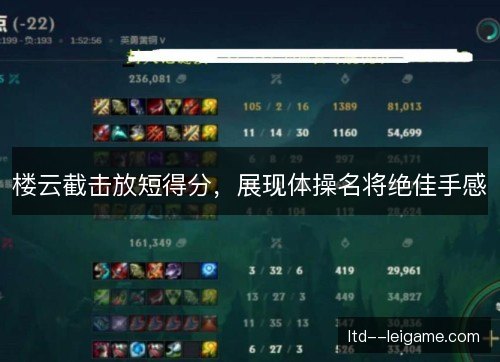 楼云截击放短得分,展现体操名将绝佳手感 楼云截击放短得分,展现体操名将绝佳手感
